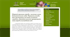 Desktop Screenshot of flora-spektr.com