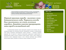 Tablet Screenshot of flora-spektr.com